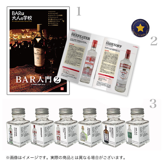 2ヶ月目お届け商品