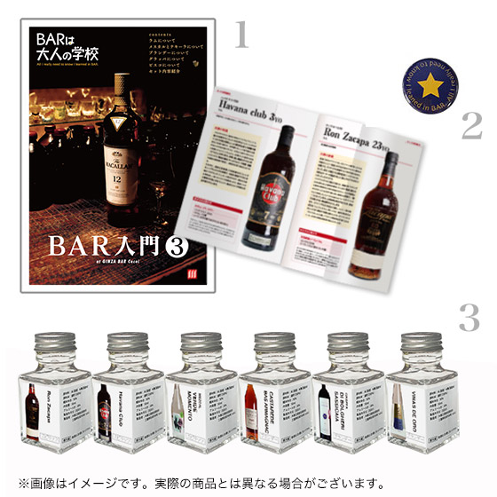 3ヶ月目お届け商品